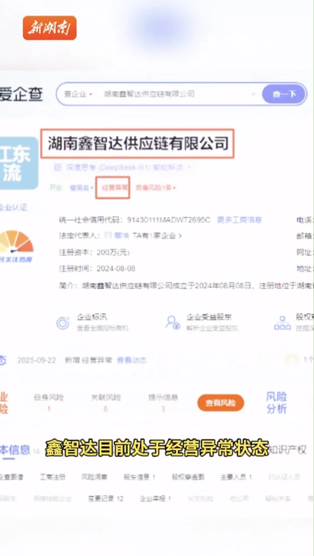 淘宝闪购招商骗局？家人们快避坑！