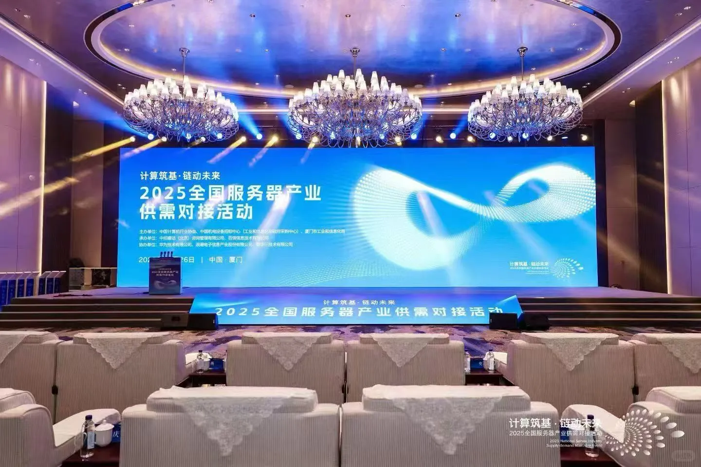 厦门活动物料搭建执行｜活动案例分享！86