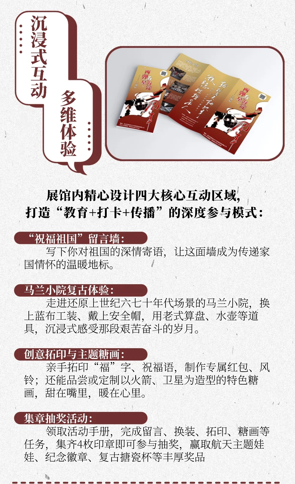 北京这展太会玩!“两弹一星”在海淀主题展