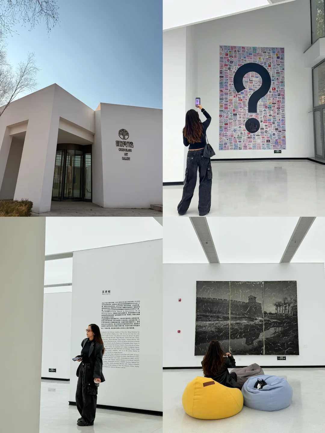 沈阳：绿岛美术馆～⬛️◼️◾️▪️
