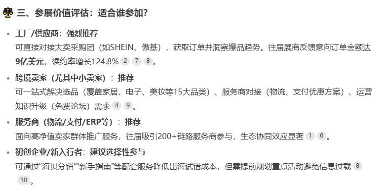 CHWE跨境电商展值得参加吗