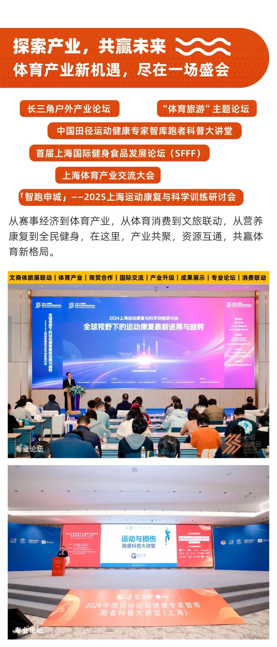 上海体博会观众注册通道正式开启！