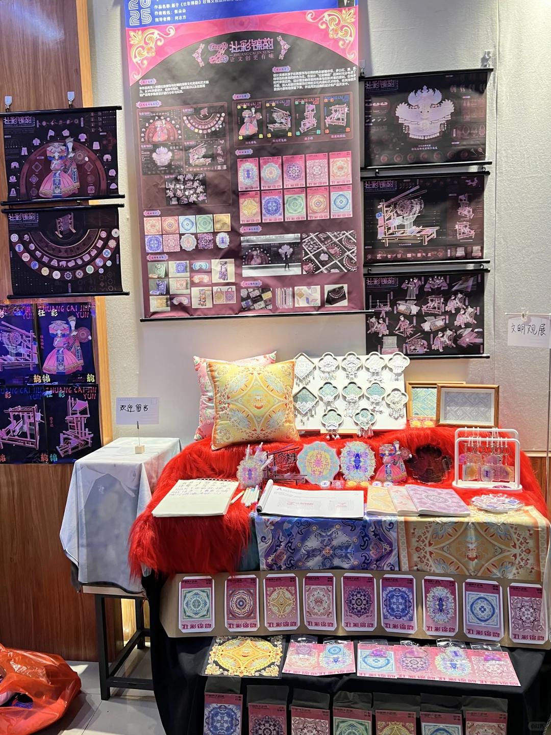 是我喜欢的毕业设计展