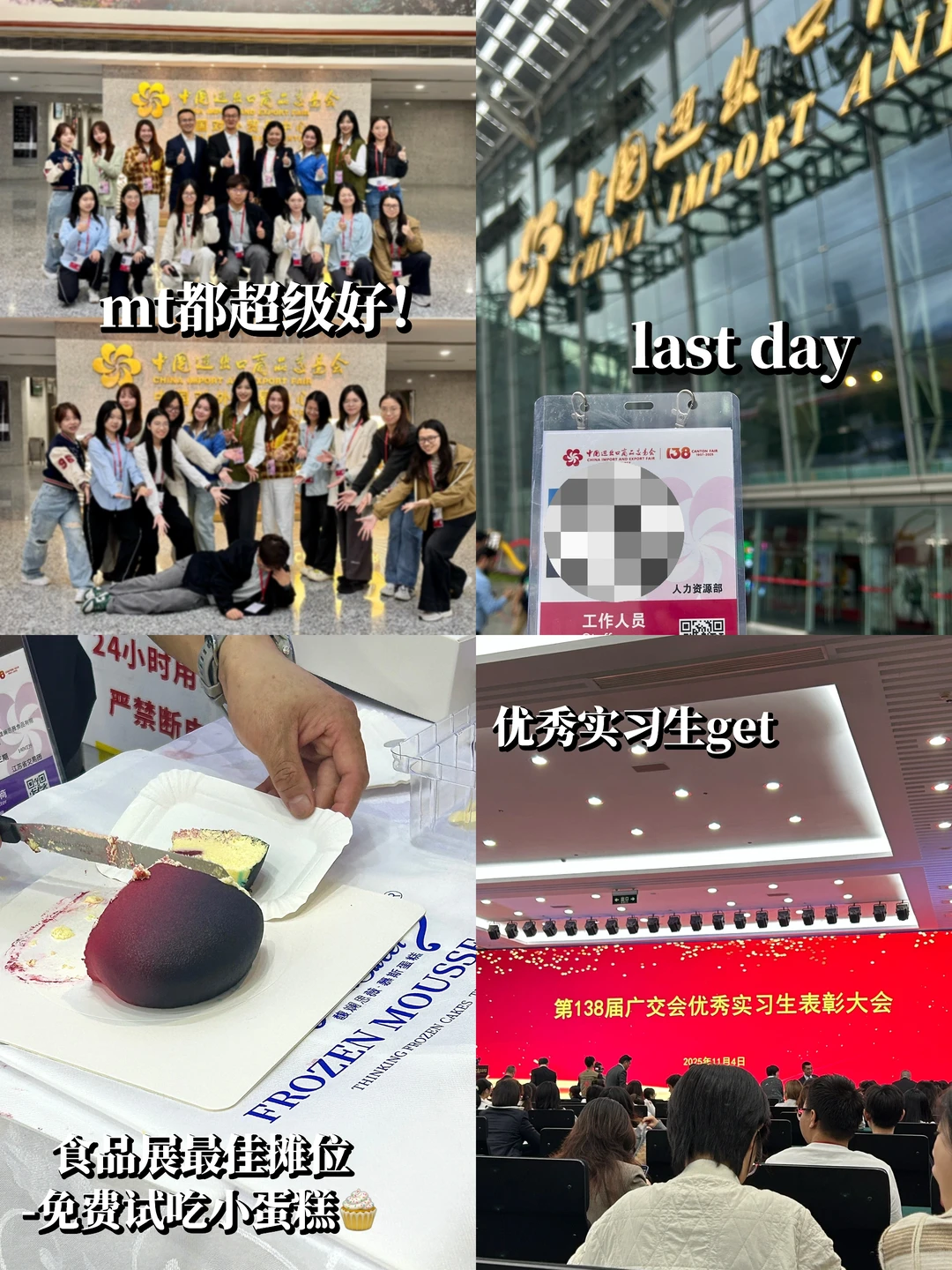 ?广外大三-广交会｜上学了开始想着上班?