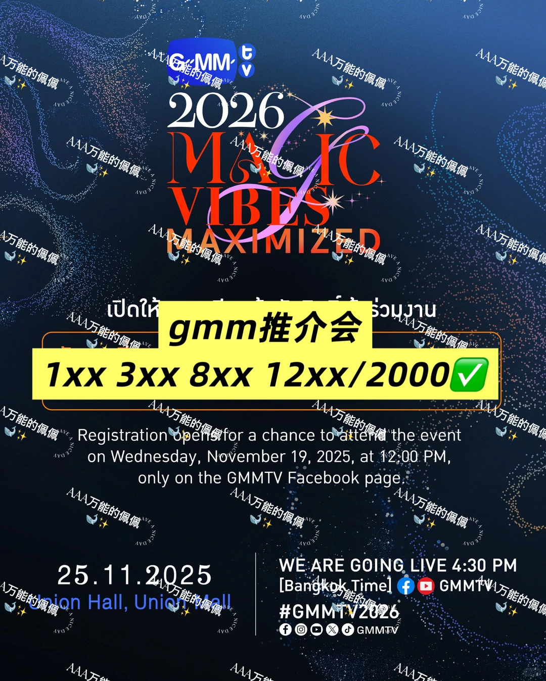 【回顾】GMM推介会战绩