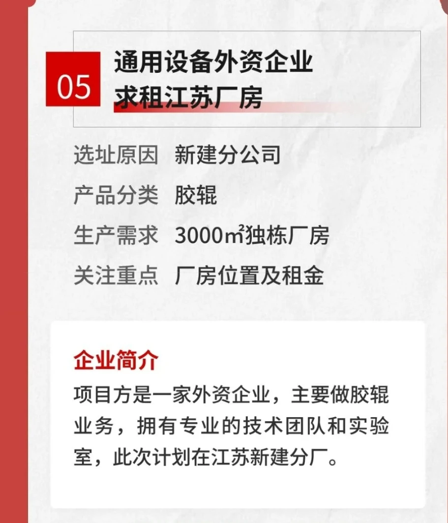 外资、具身智能、汽车部件选址中，右滑筛选