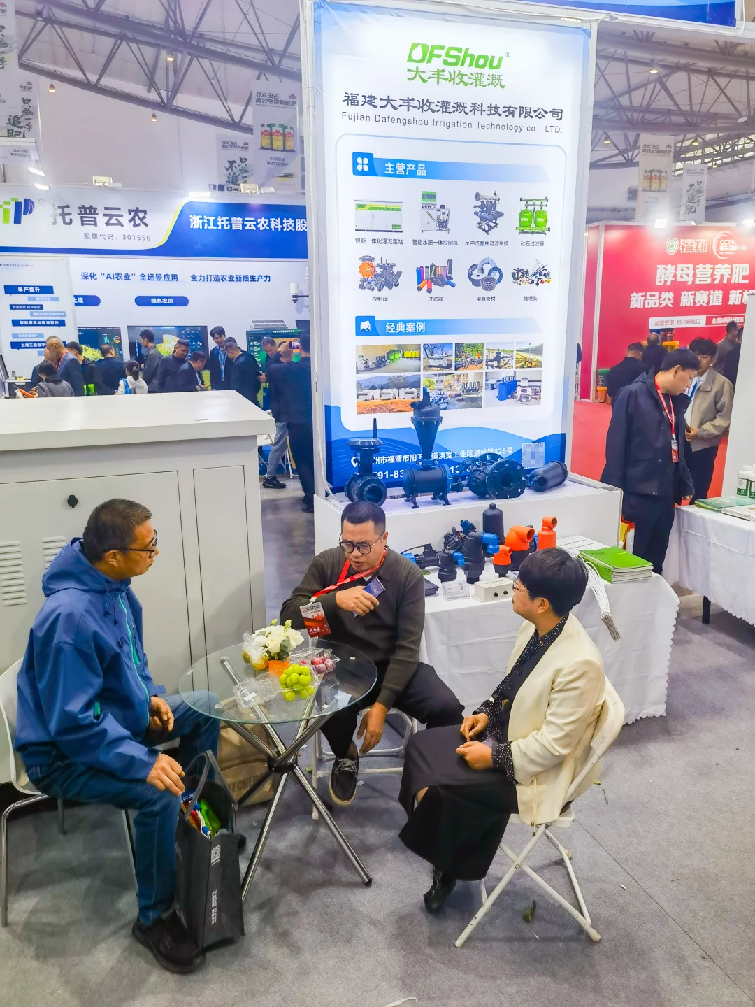 甘肃兰州全国肥料双交会