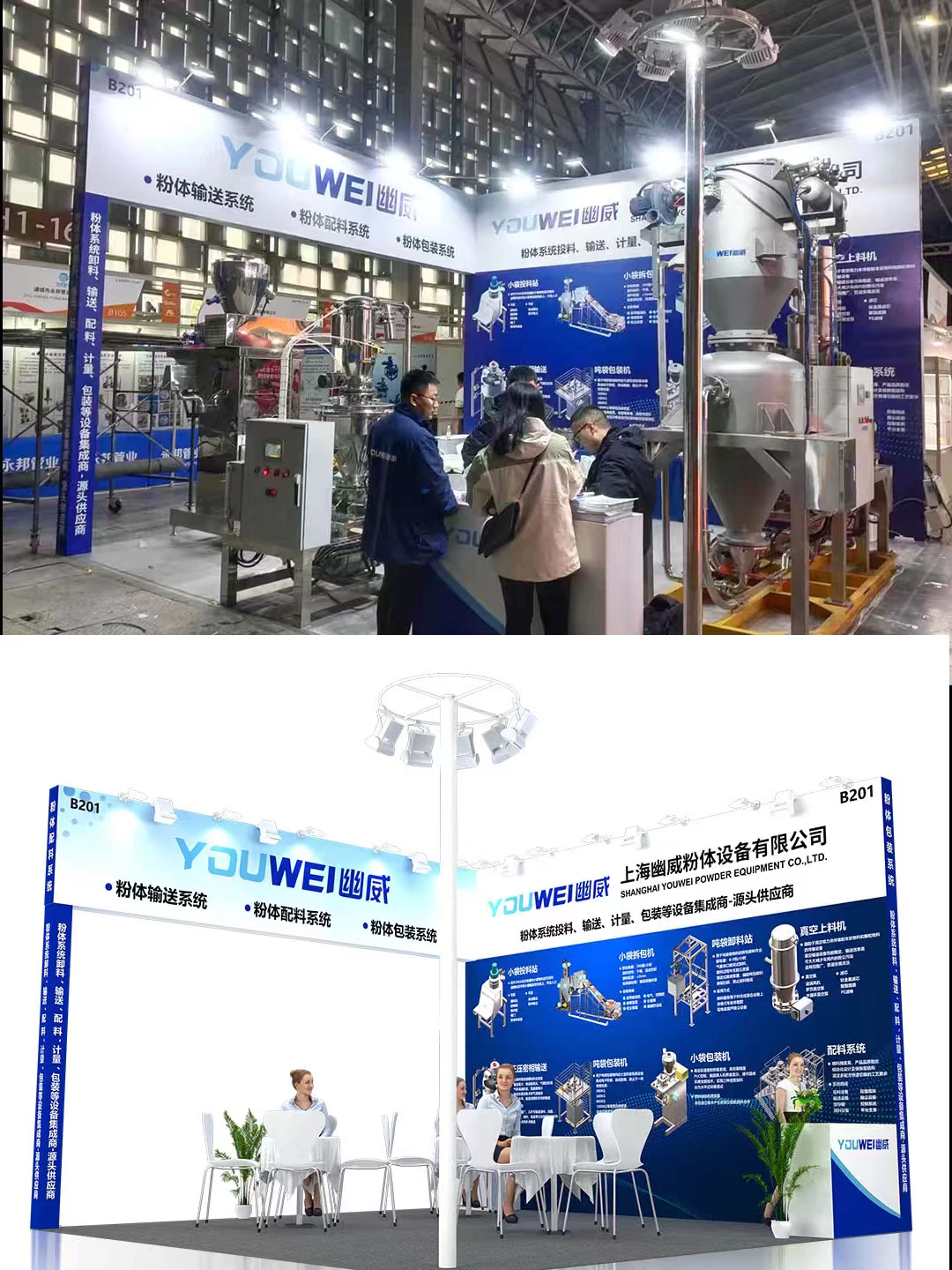 ? 粉末冶金展 36㎡✨展台落地方案！