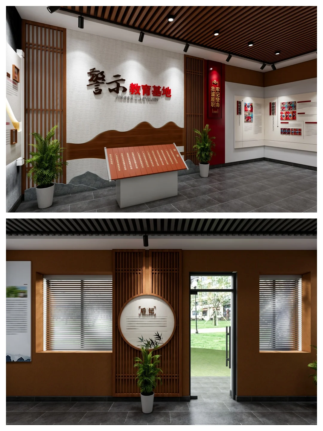 警示教育基地展厅设计