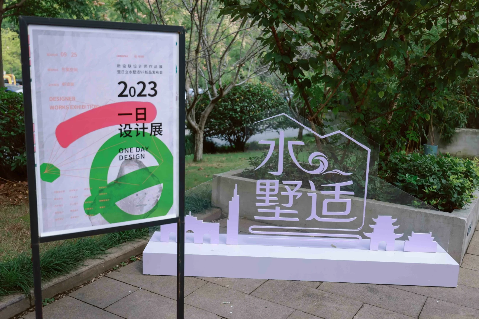 设计师日常 | 听说杭州办了个一日设计展？