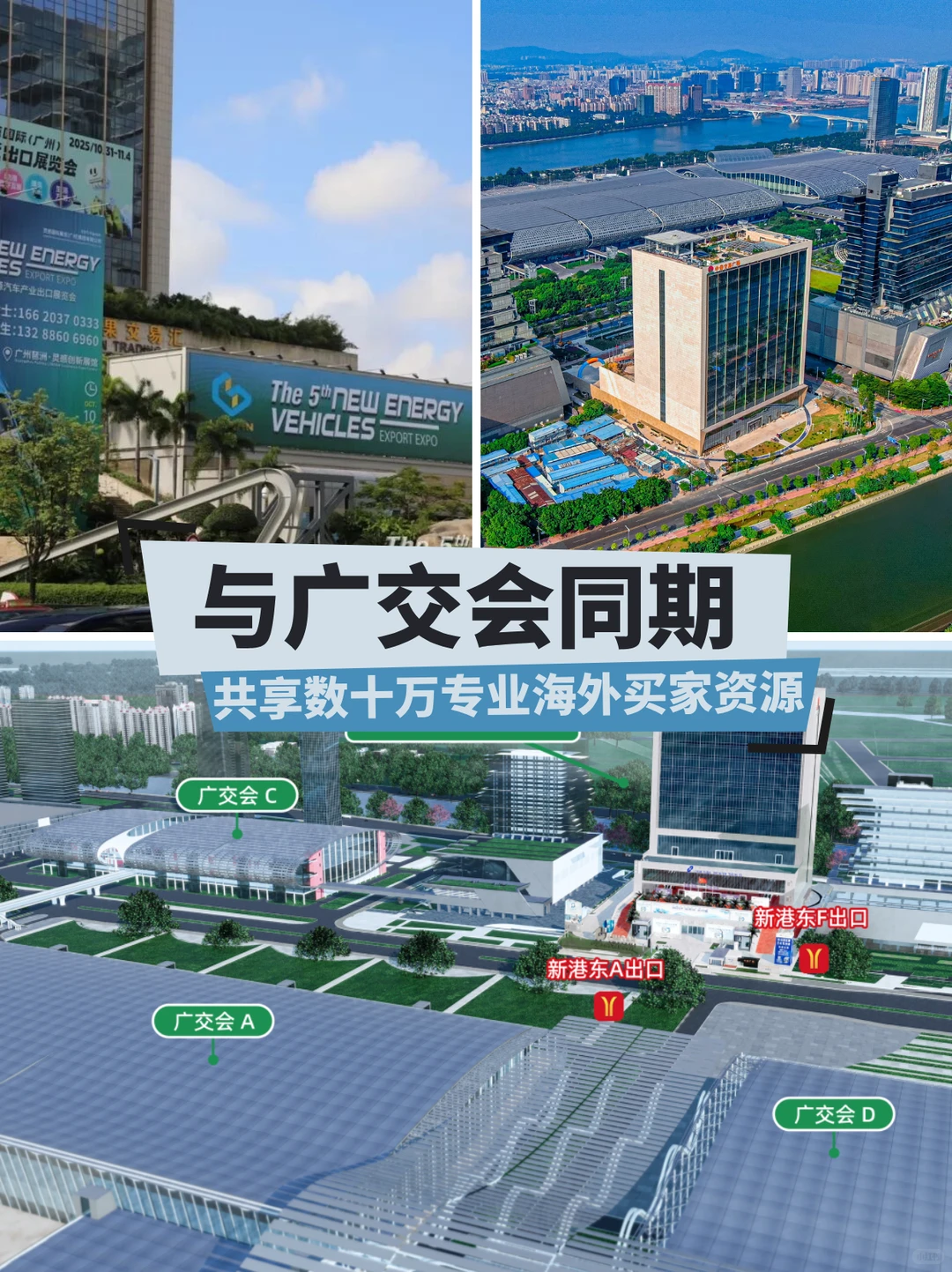 ? 下一站广州！新能源车圈盛会定档啦！