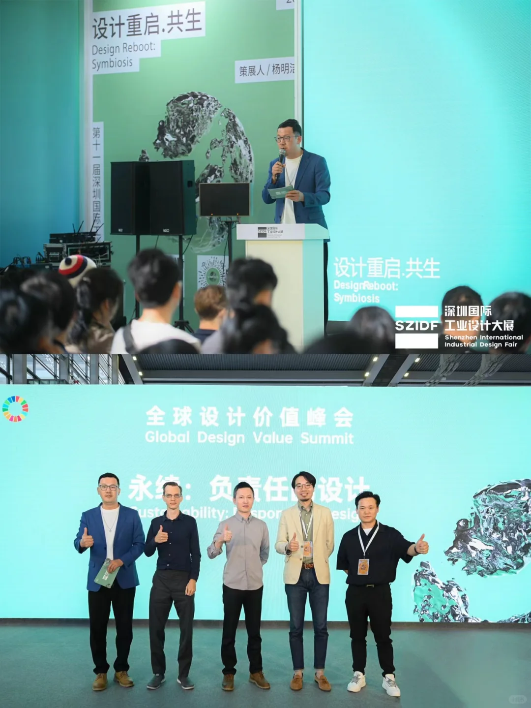 设计师日常|2023国际工业设计大展