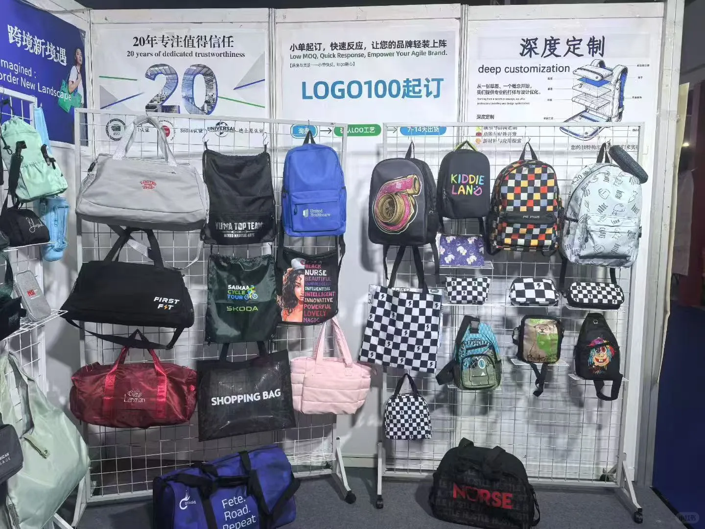 中国跨境电商进出口贸易会分论坛