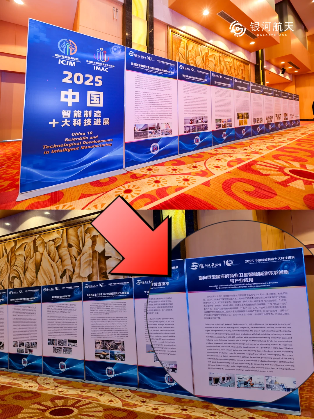 中国智能制造十大科技进展！银河航天入选