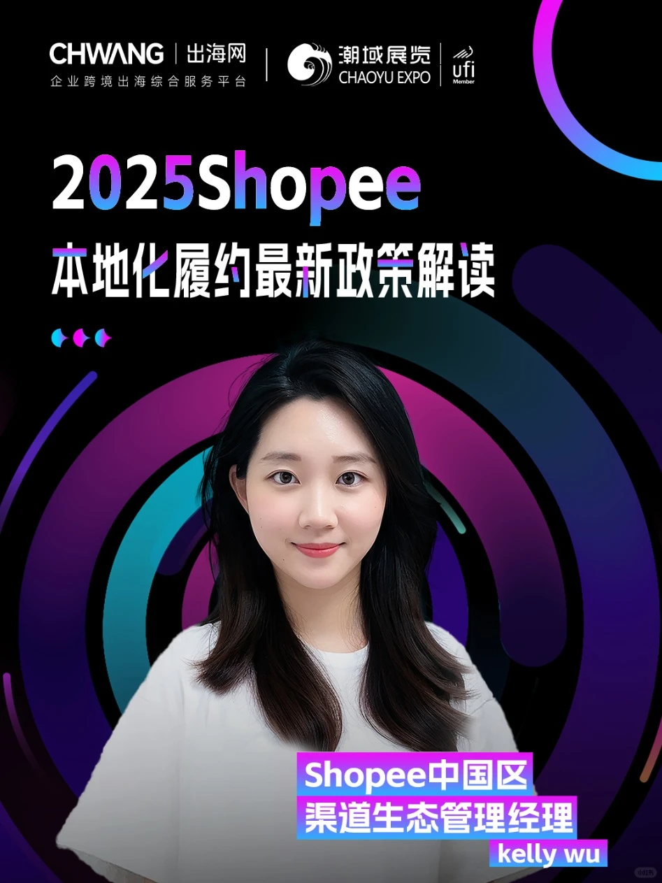 2025跨境大展?集合全球知名跨境官方