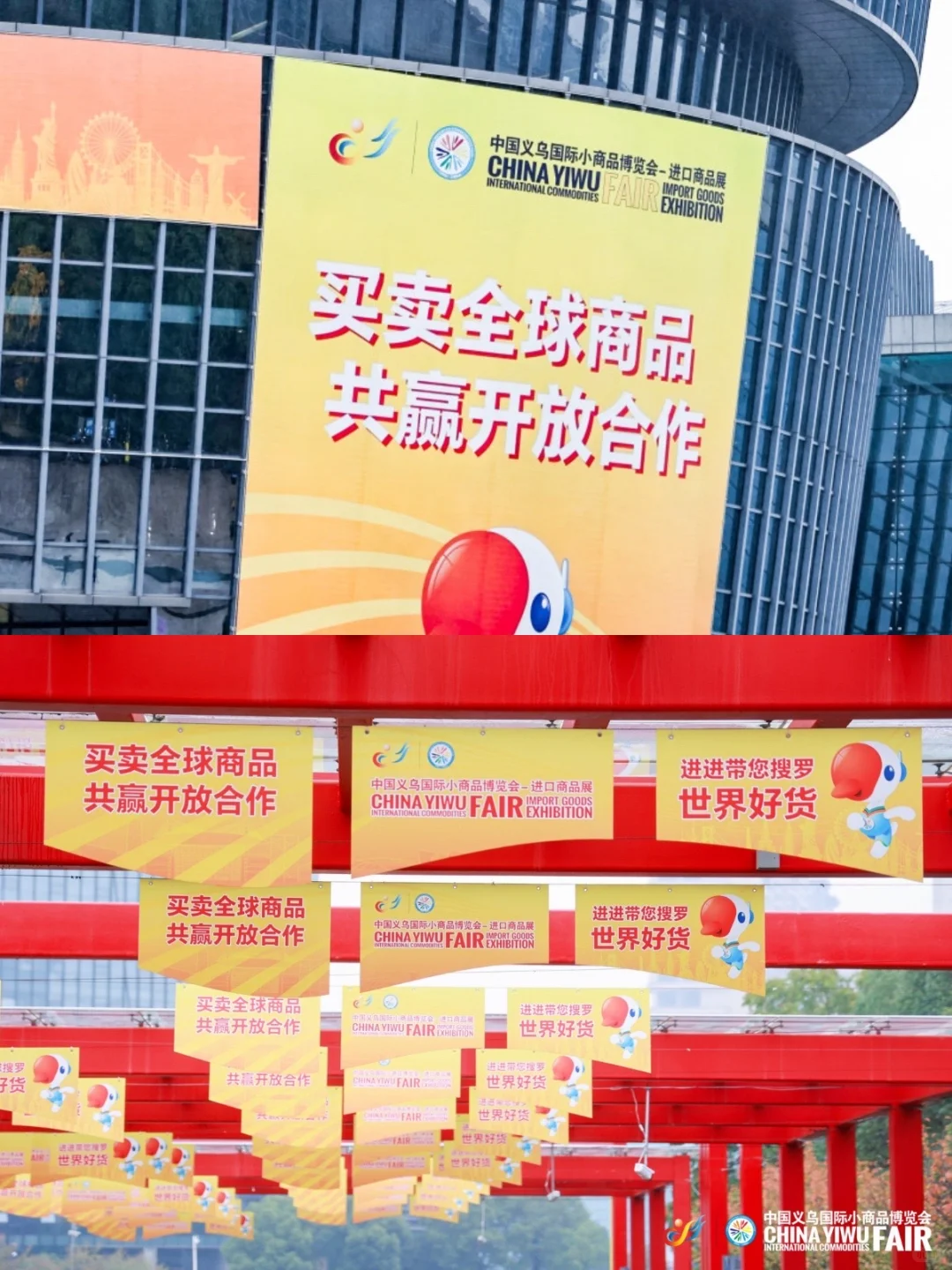 义乌！！这周末！把全世界的好东西都搬来了！！