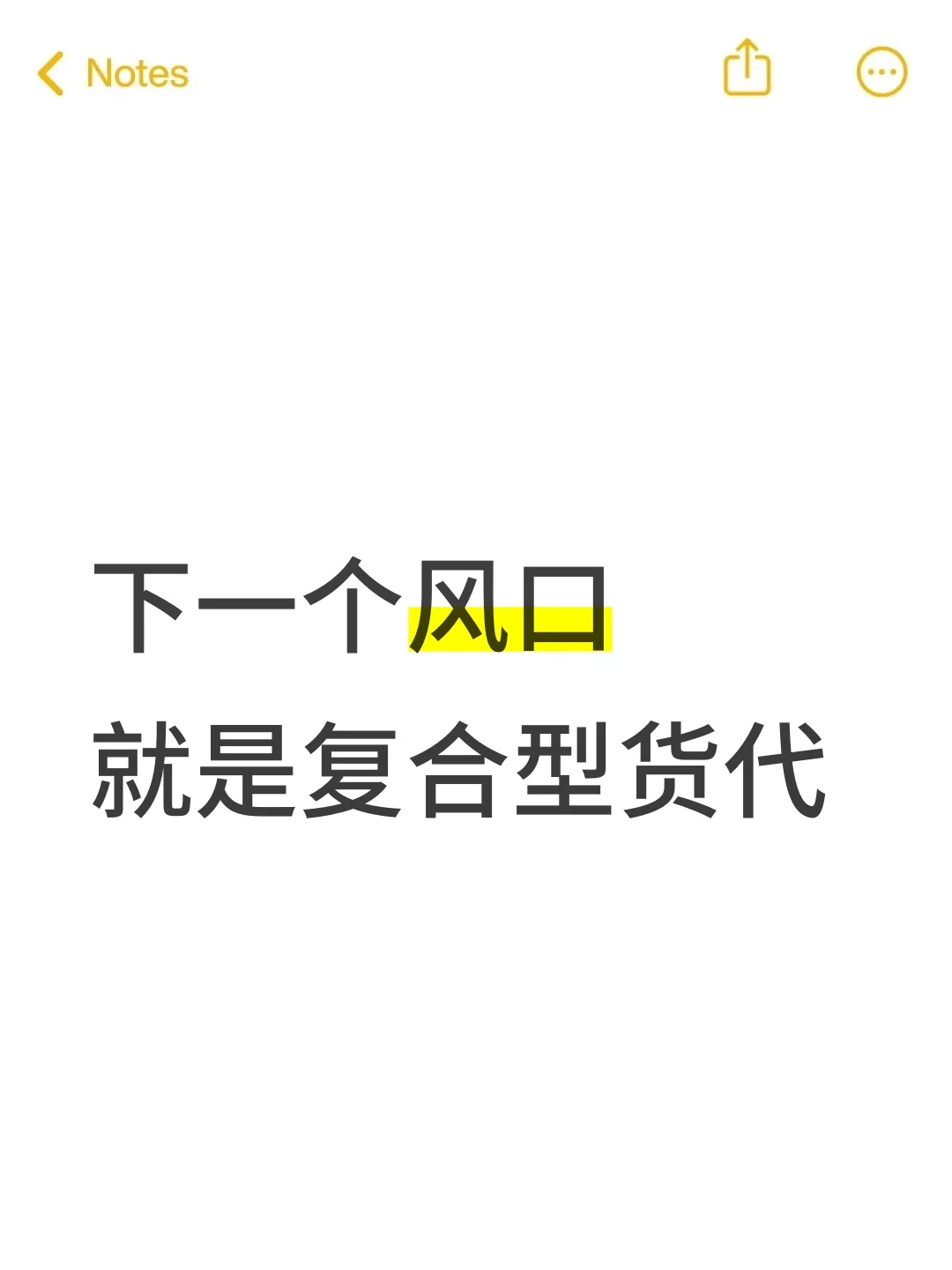 下一个风口,就是复合型货代