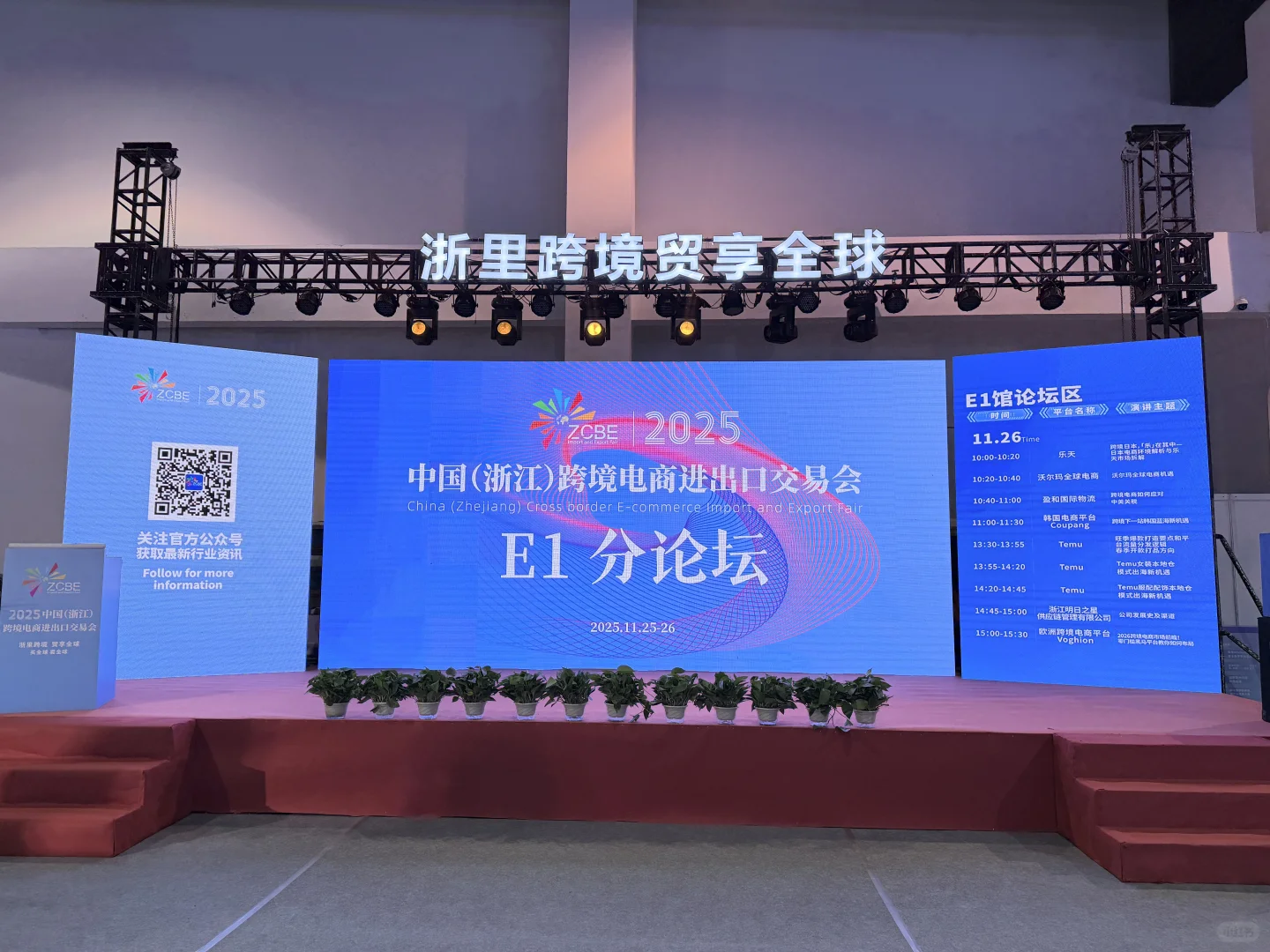 义乌跨境交易会