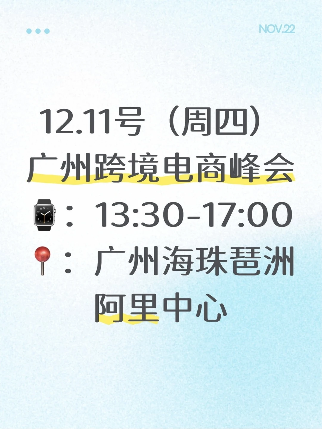 12.11广州外贸峰会,限量开放??