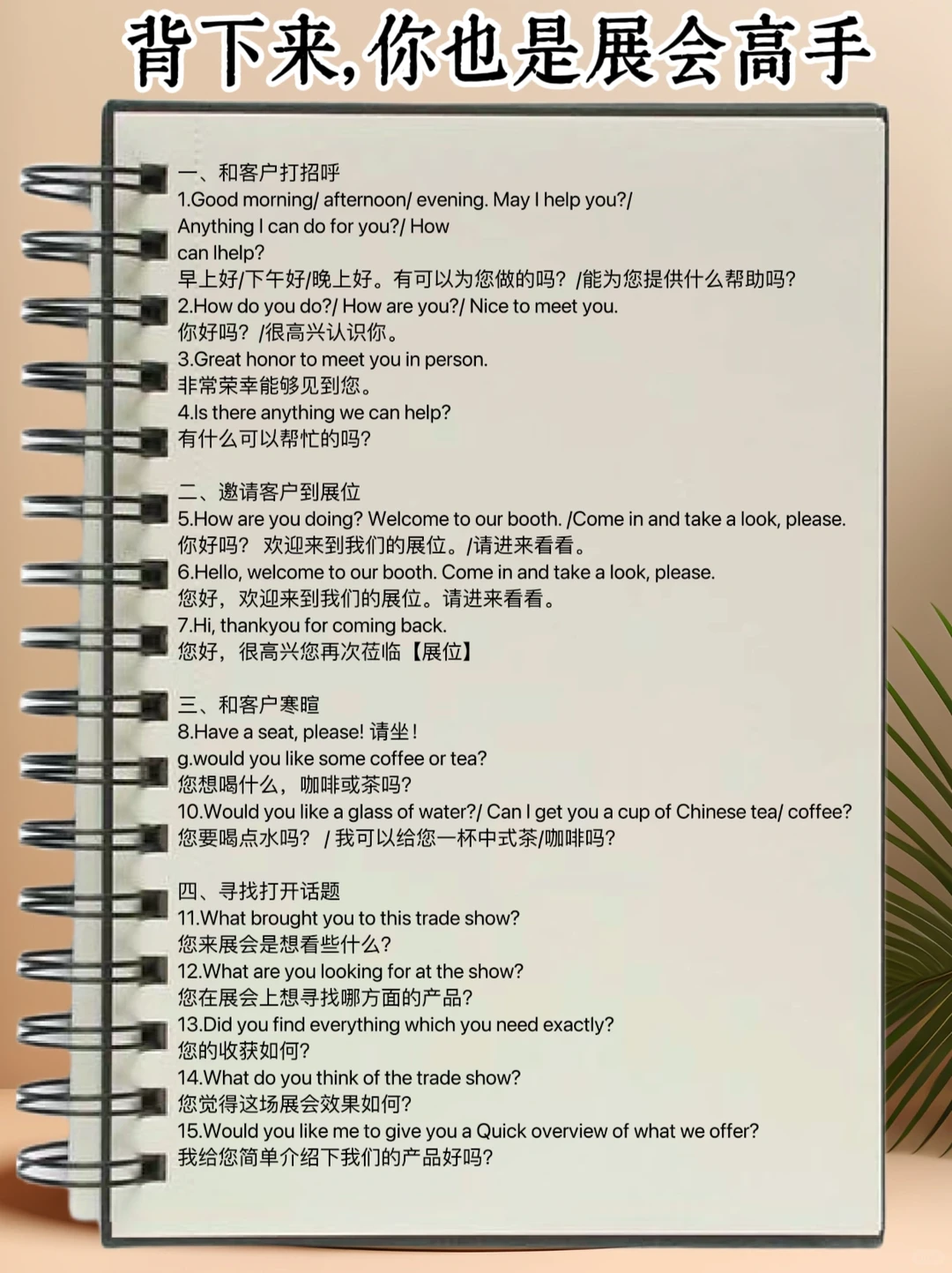 广交会外贸人存下吧！很难找全的～