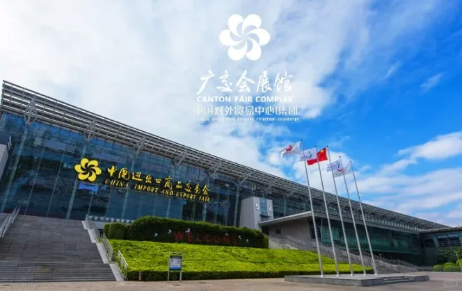 外贸人不得不知道的：什么是广交会？