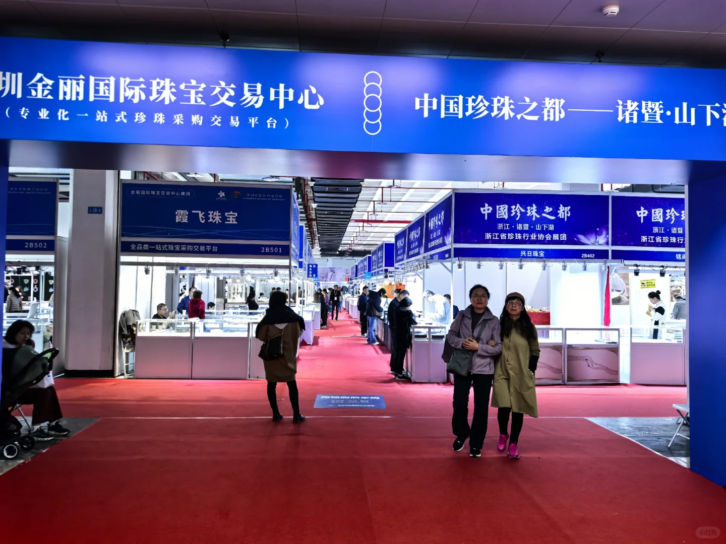 2025中国国际珠宝展