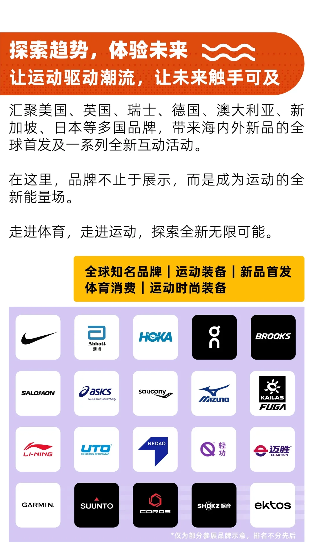 上海体博会观众注册通道正式开启！