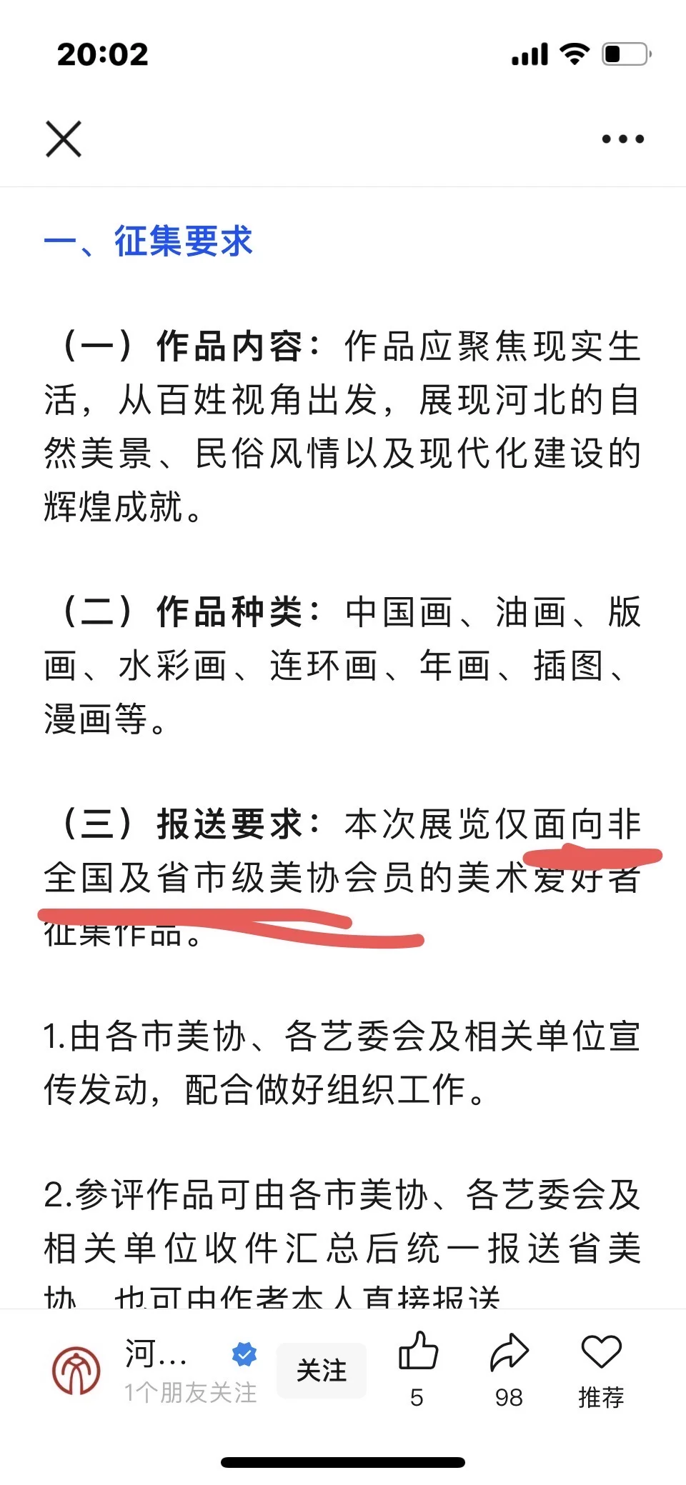 十一月份可以投的数十个展览！