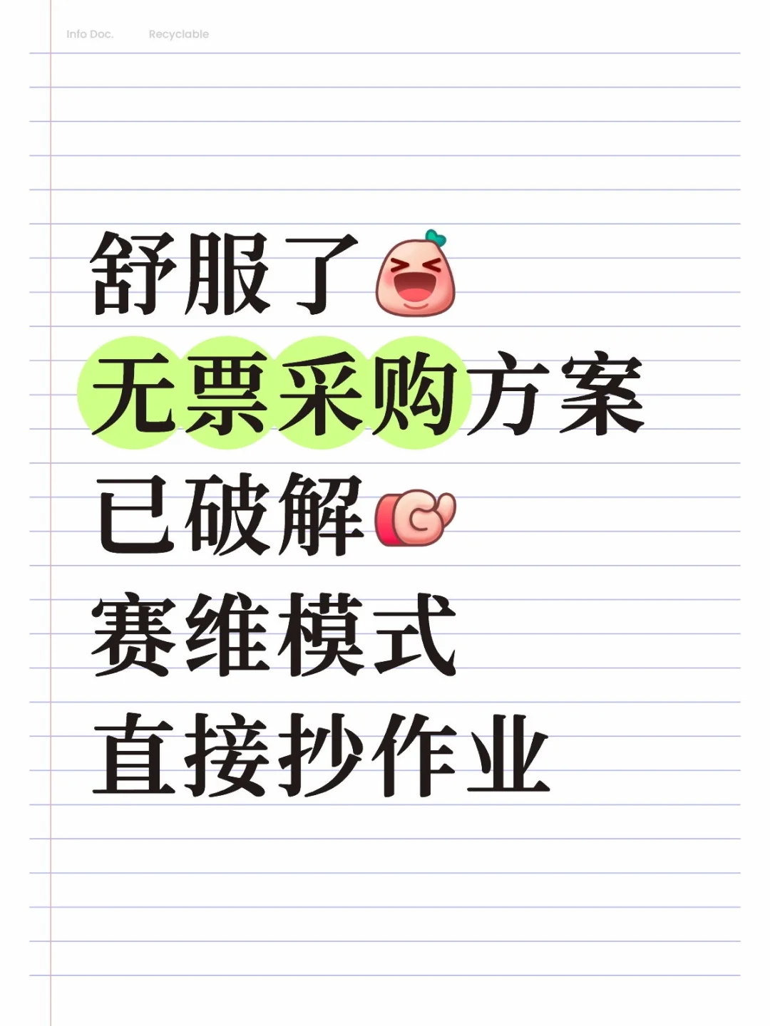 赛维模式无票采购方案跨境卖家直接抄作业做