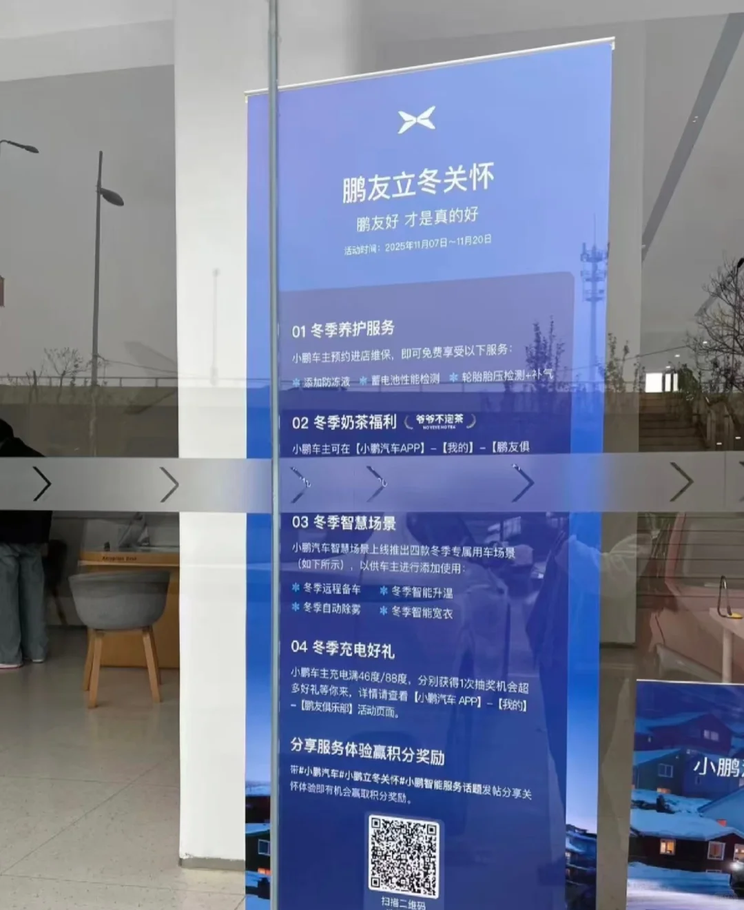 100万鹏友共见证 小鹏2025百万整车荣耀下线