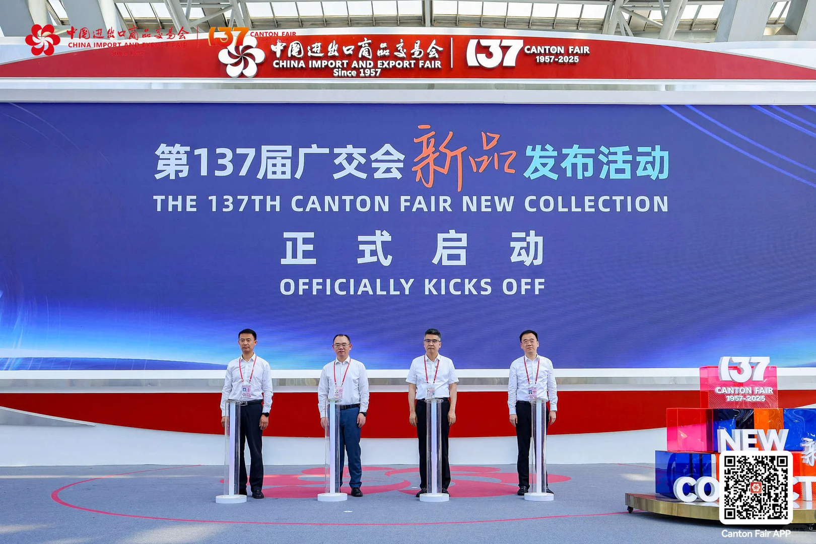 【广交服务】第137届广交会举办高效贸促