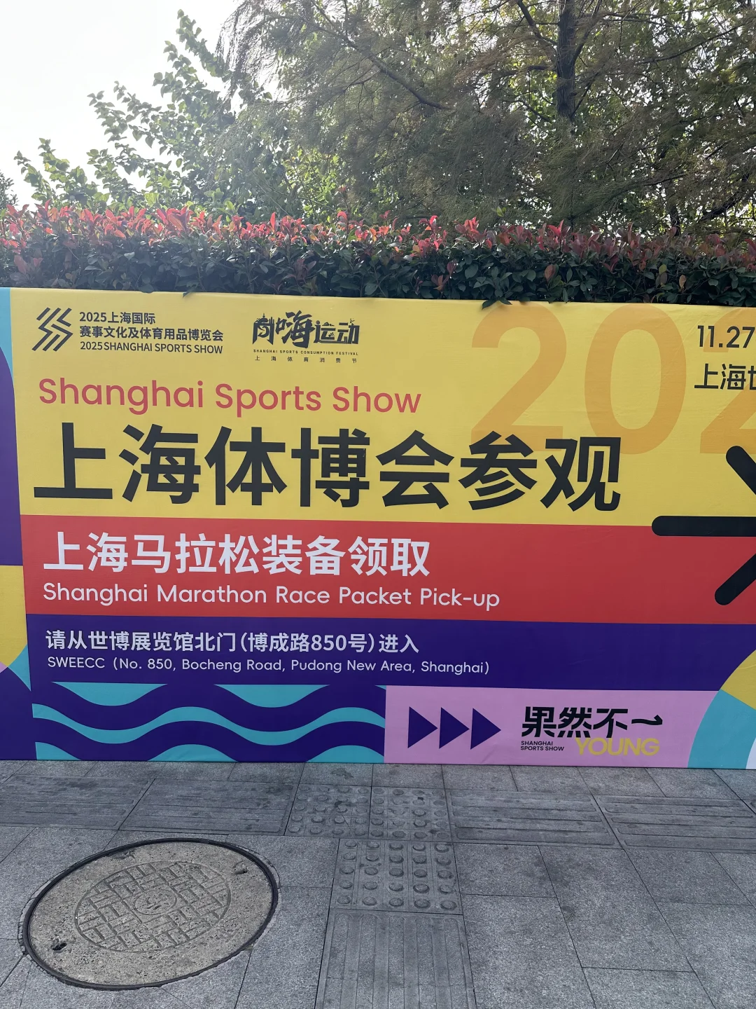 佛系溜达体博会种草了新东西