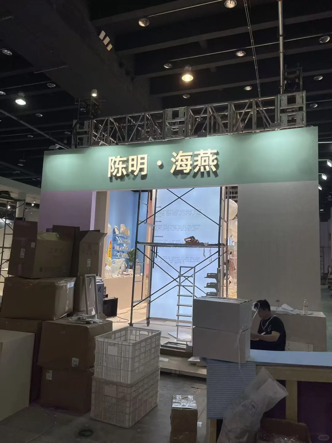 就在明天！4.27义乌时尚饰品展在布展啦