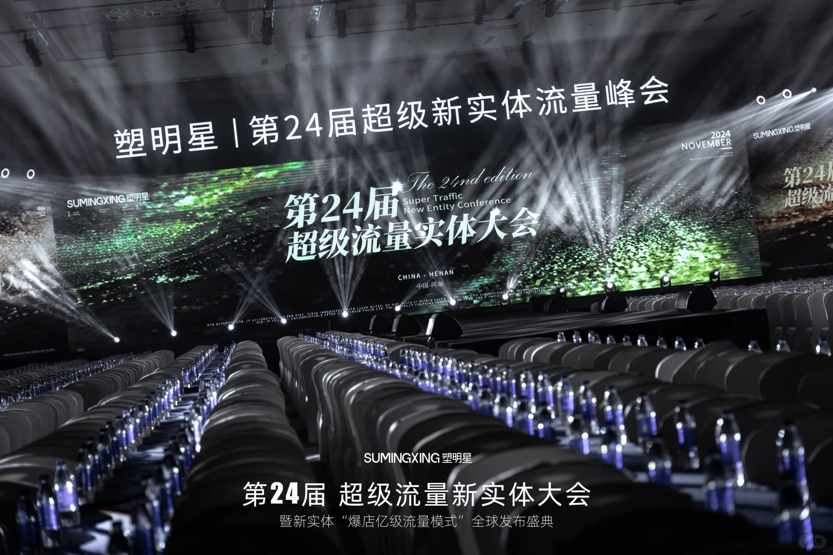 如何策划一场招商会？