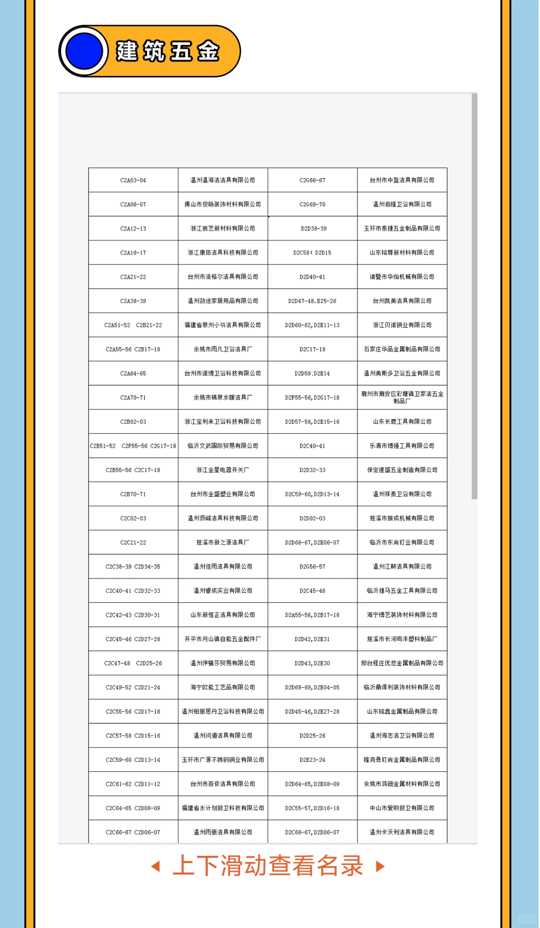 准备好了吗？义博会来啦！倒计时60天