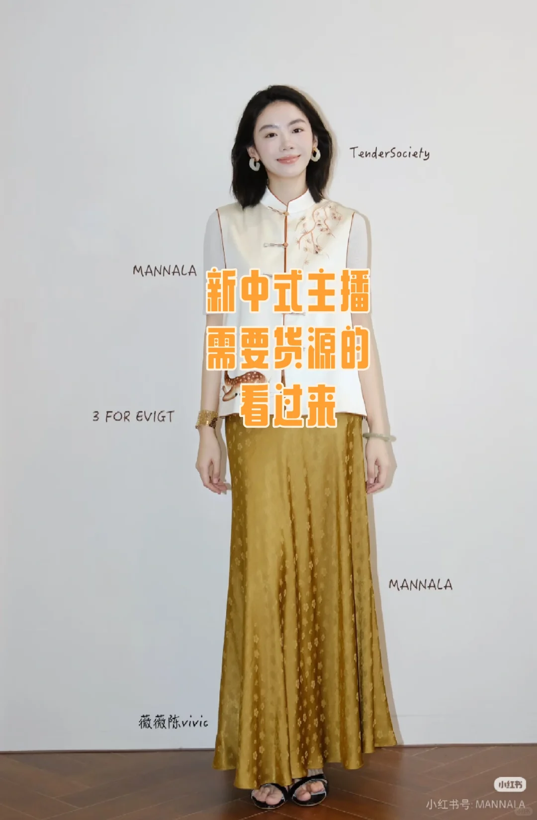 新中式供应链来了