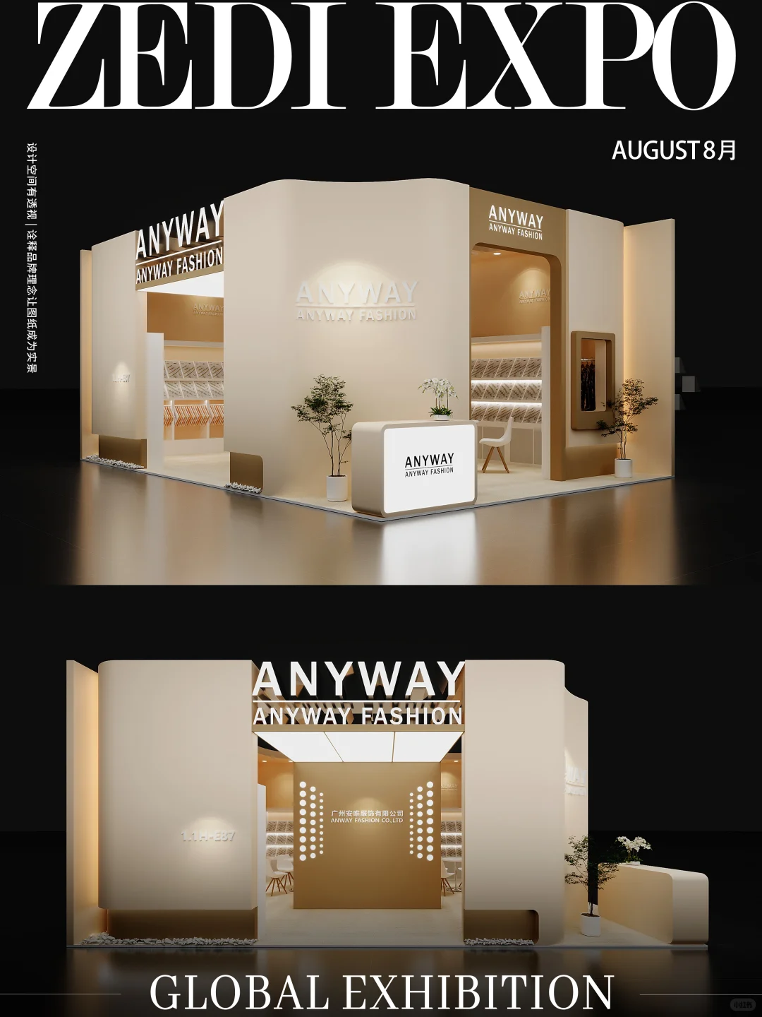 ?极简63平小展台设计搭建案例?纺织面料展