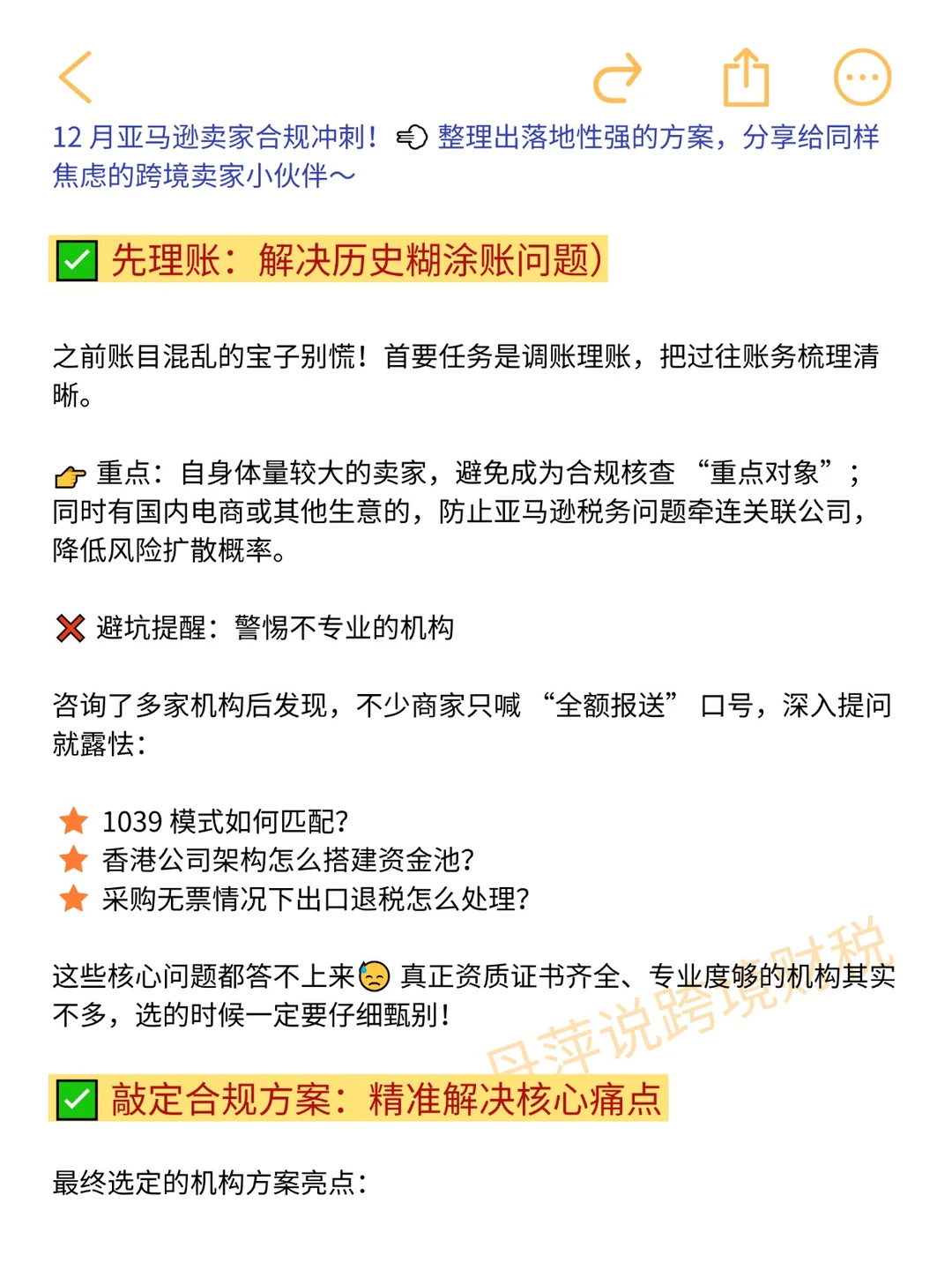12月份第四季度亚马逊卖家该如何合规？！