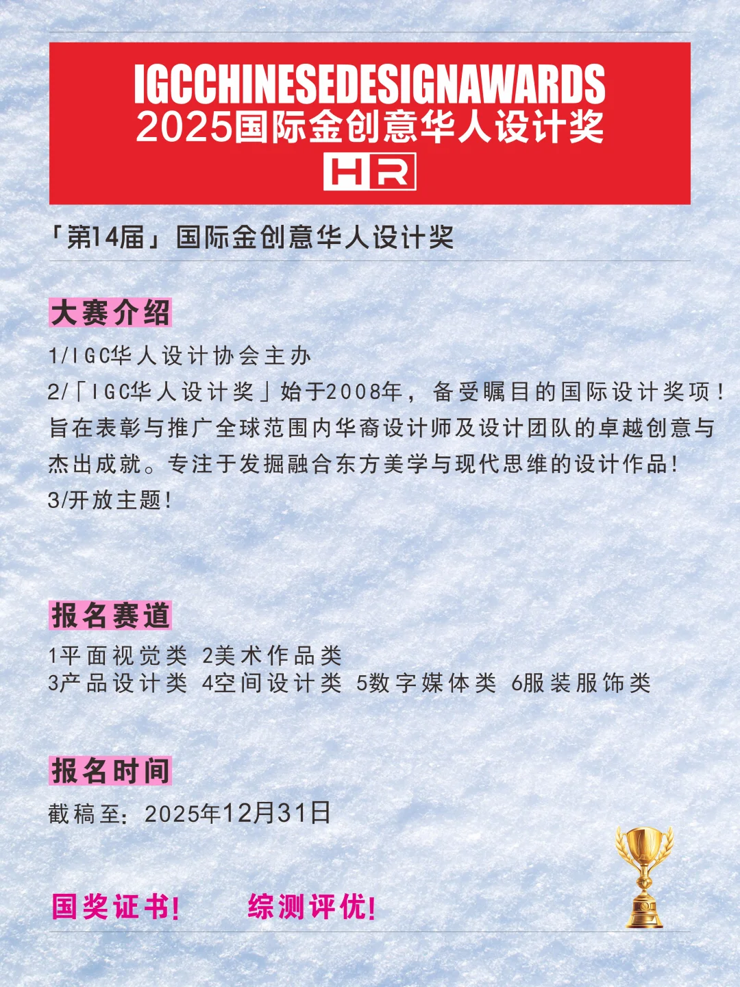 11月12月大学生超容易拿的几个国奖证书