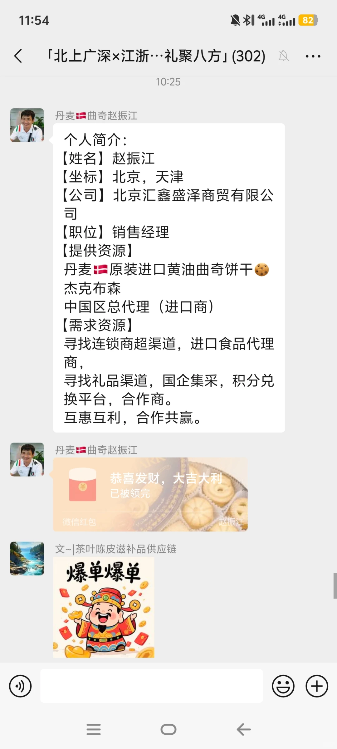 礼品圈300人以后，供应商限制进群了