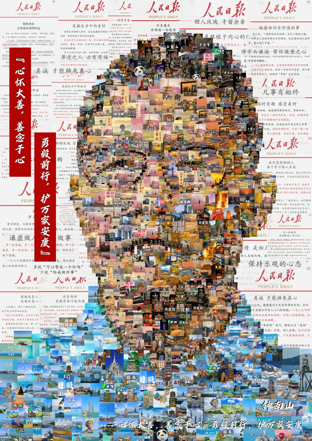 中国好创意国奖作品