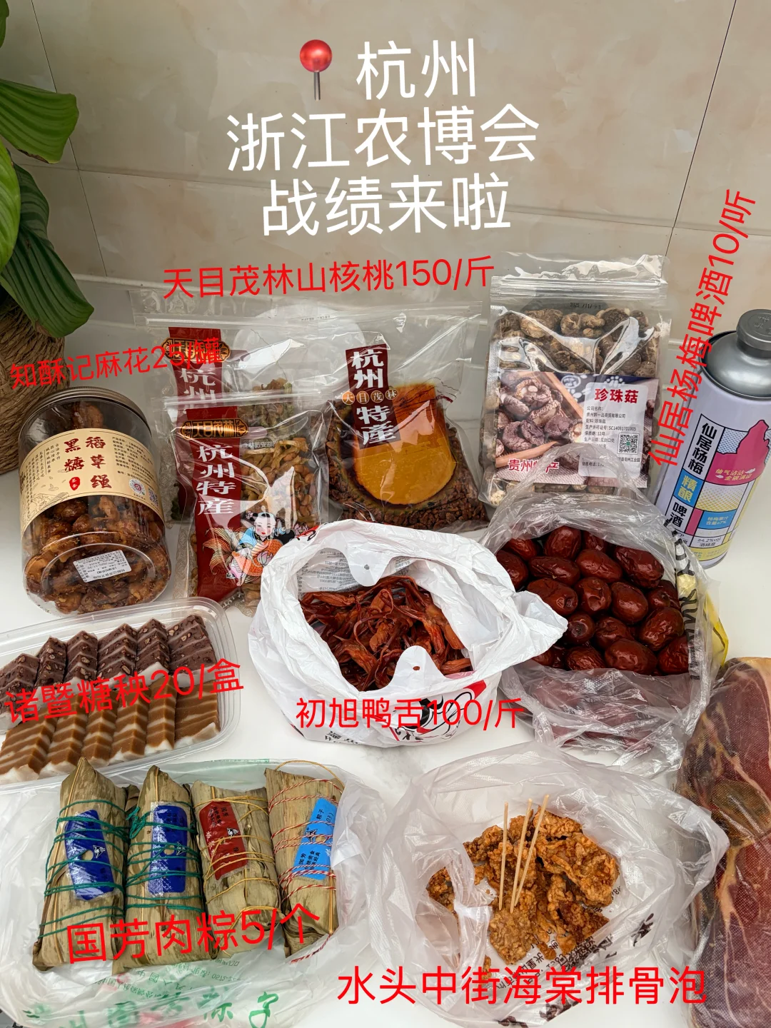 浙江农博会战绩来啦！！！