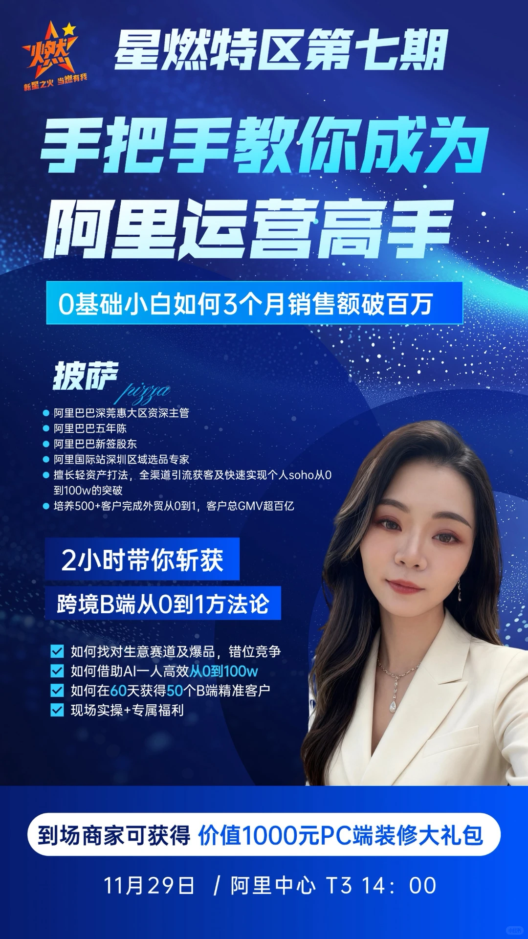 创业搭子看过来