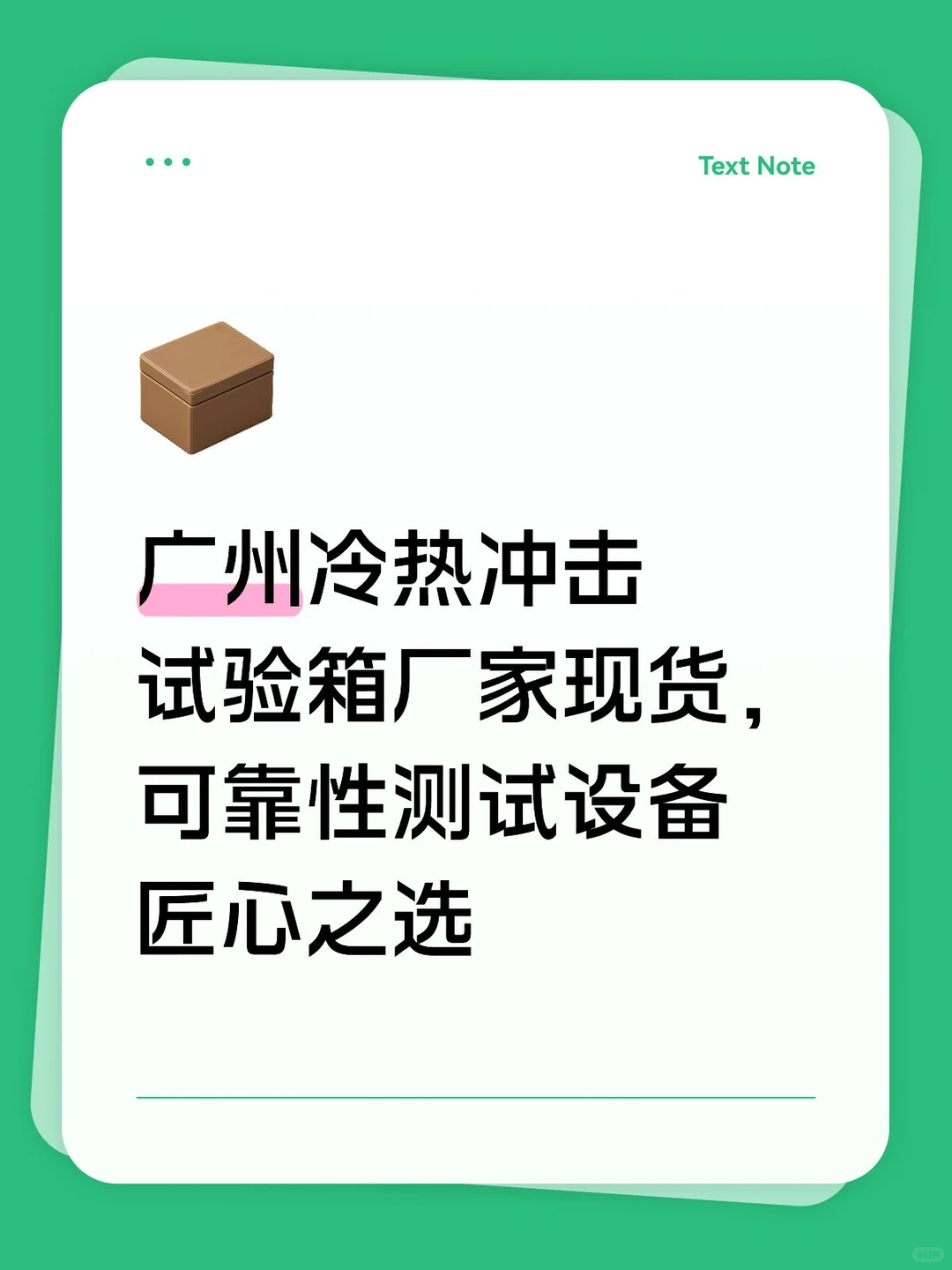 广州冷热冲击试验箱厂家现货可靠性测试设备