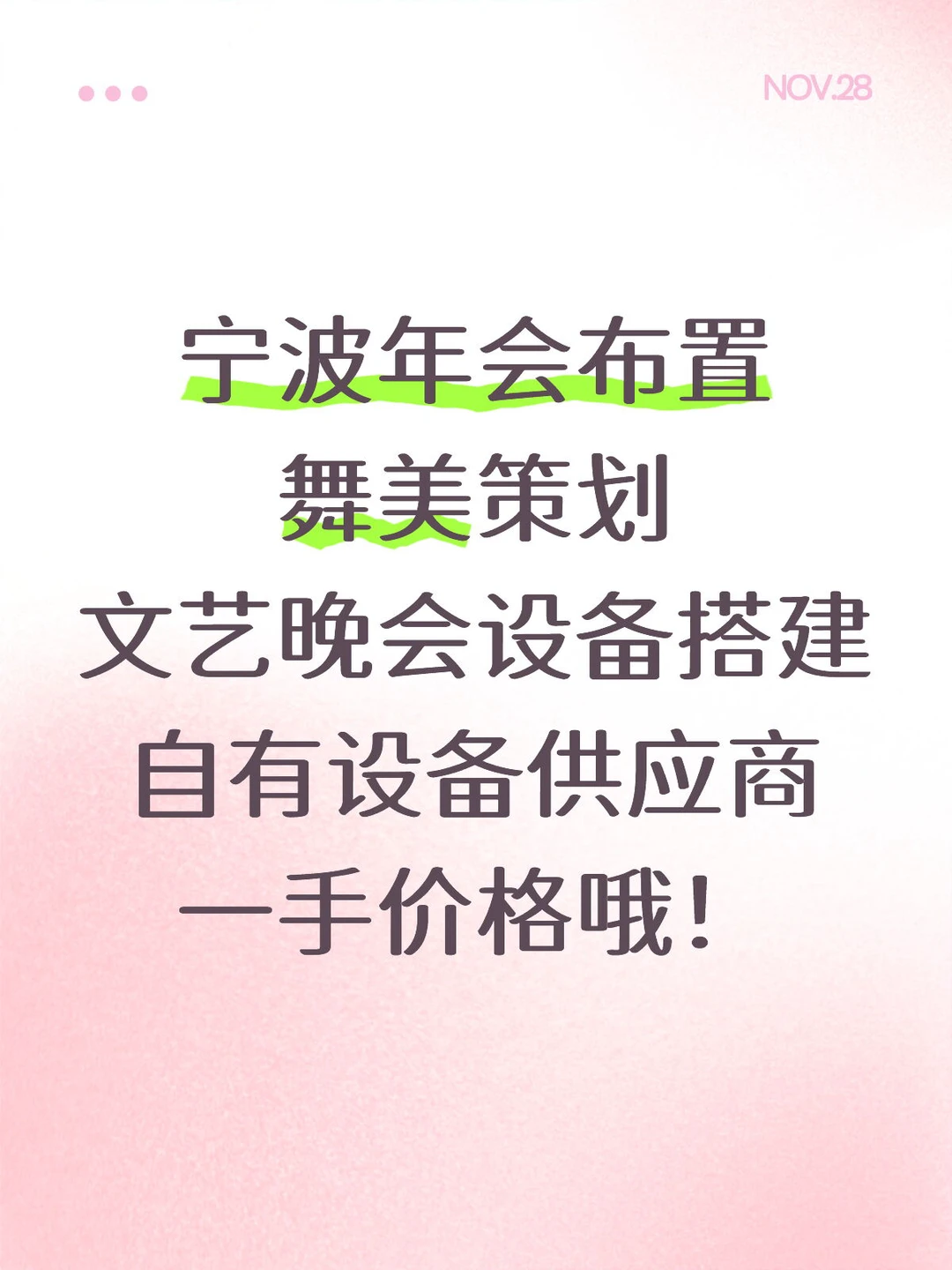 宁波一站式设备租赁，方案落地执行。