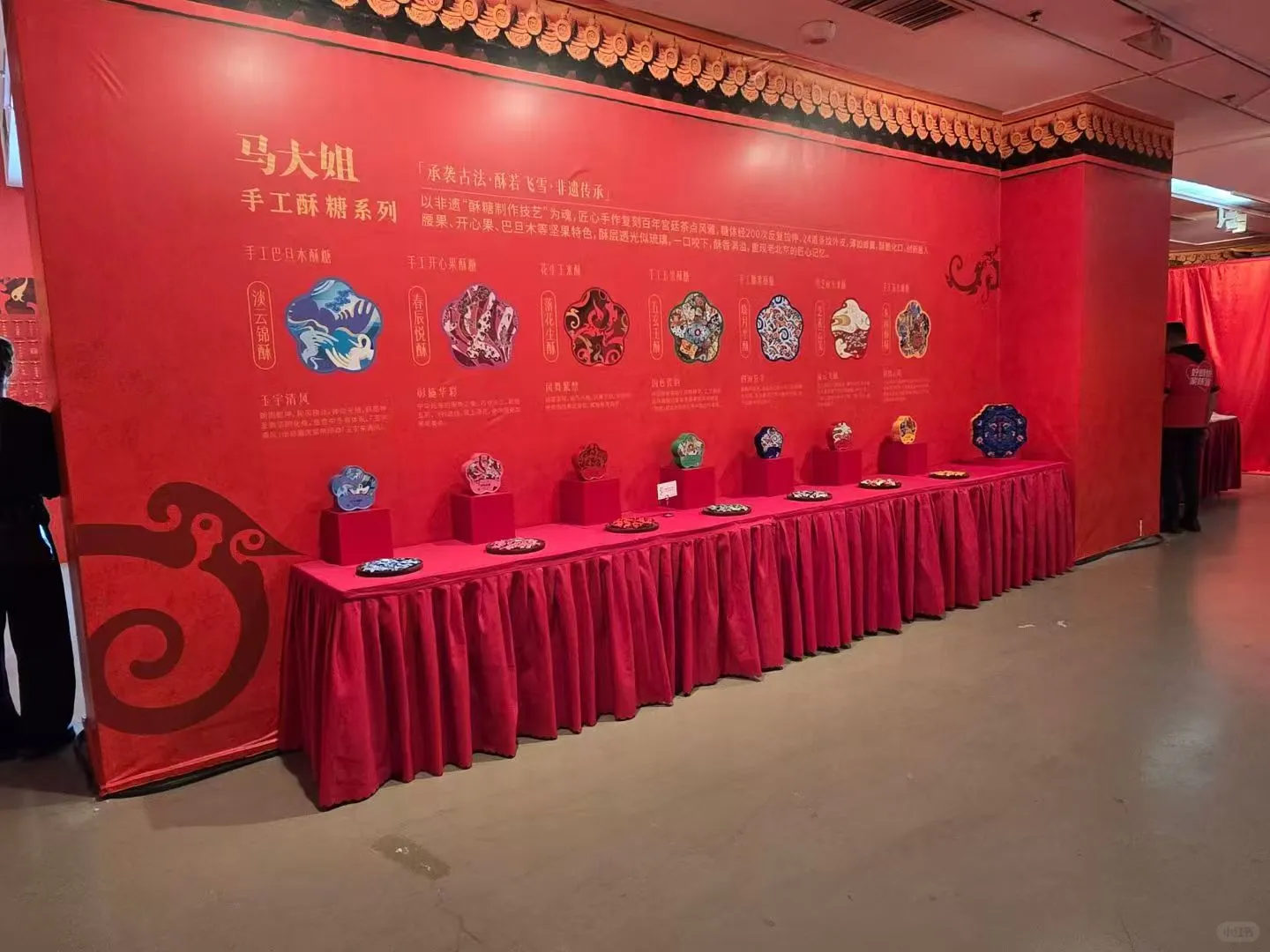 “马大姐”新品发布会红色盛宴，我们搭的