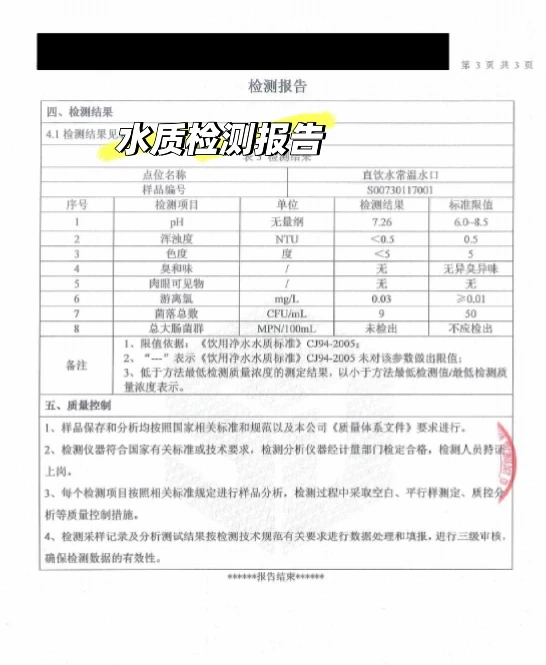 北京的行政er！发现了一个宝藏直饮机！?