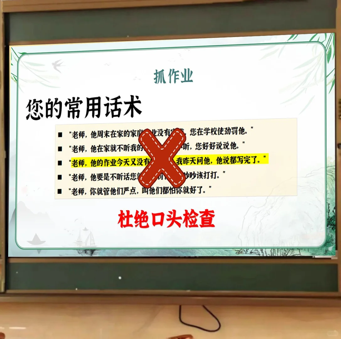 小学期中家长会?少讲鸡汤只讲重点！