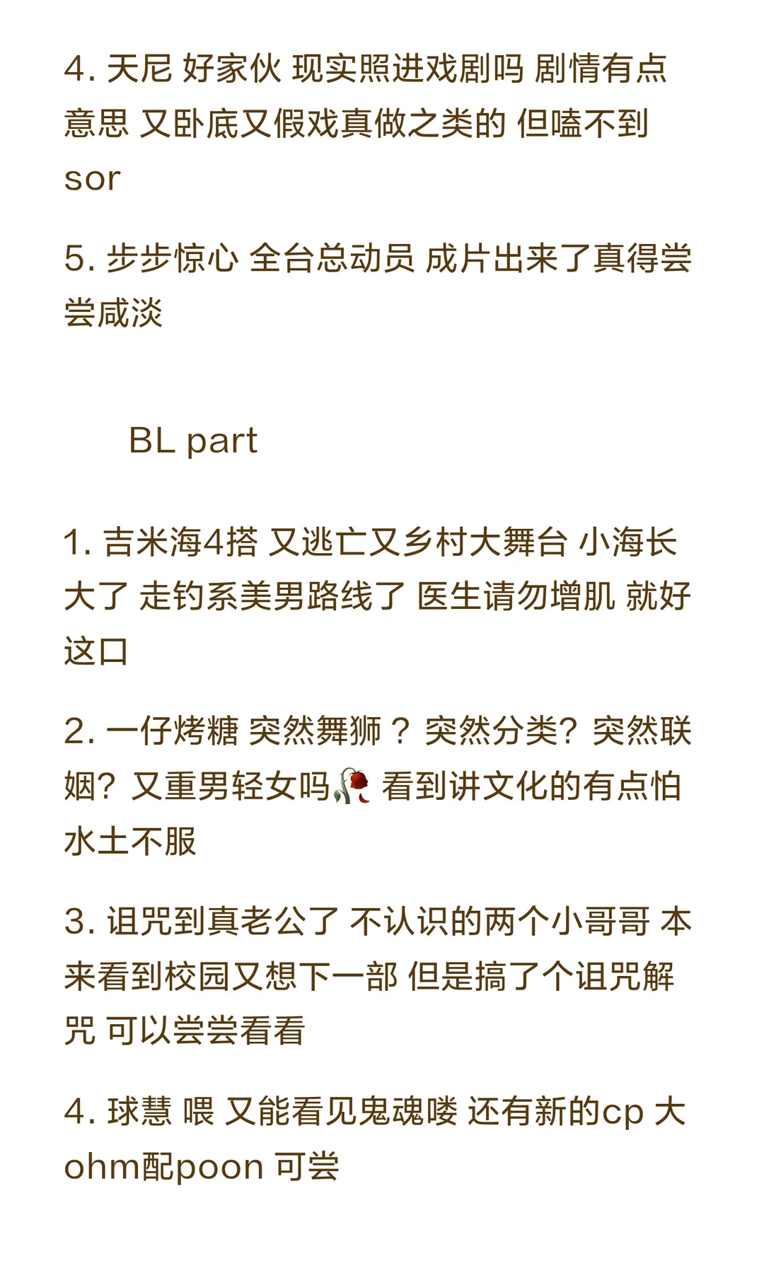 GMM推介会2026大饼一览