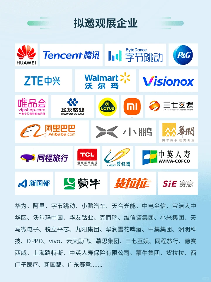 【12月21-22日】企业非产采购峰会免费报名